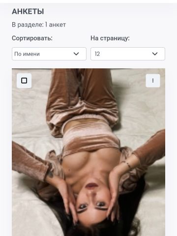 Элеонора